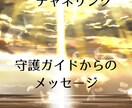 霊視・あなたの守護ガイドからのメッセージを伝えます 龍・天使・ハイヤーセルフなどからチャネリング★人生を変える！ イメージ1