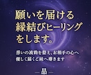縁結び祈祷で愛を深めます 想いが届かない…そんな不安を解き放ち、確かな絆へと導きます。 イメージ5
