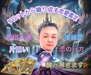 初回500円（300文字鑑定）気持ち鑑定します 気になるお相手様の気持ちに特化したタロットカード占い。 イメージ1