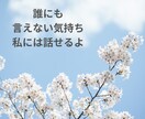 傷ついた心に、やさしい言葉を届けます 今日もおつかれさま。話してスッキリしよう1分からOK イメージ8