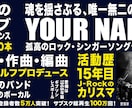 ミュージシャン専用自己紹介タイポグラフィ制作します アーティストの魅力が１枚で伝わるタイポグラフィをデザイン イメージ6