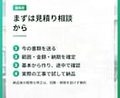 建設業の見積から入金まで、Googleで管理します 月額のソフト代なしで、工事ごとの利益が見える イメージ10