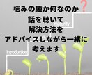 どん底から最高へ人生を好転させるコーチングをします 人生の悩み・行き詰まりをチャンスに変えるための徹底コーチング イメージ2