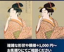 画像ベクター化！印刷入稿に使えるAIデータにします ロゴ・手書き画像など、 “キレイな入稿用データが必要な方”に イメージ5
