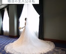 年齢不問♡幸せな結婚に向けてカウンセリングします 婚活疲れの方！婚活カウンセラーが理想の結婚の叶え方教えます。 イメージ3