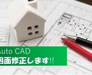 図面修正・CADトレースします 図面の修正から、新規図面の作成、トレースまで。 イメージ1