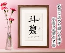 手書きのぬくもりを残すシンプル毛筆命名書制作します 【額縁あり】出産記念｜お七夜｜月齢フォト| ギフトにも◎ イメージ1