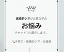 医療的ケアが必要な子のお悩みを聞きます 医療的ケアが必要な子の育児、一人で抱えなくて大丈夫です。 イメージ1