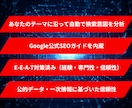 SEOに強い記事が自動作成できるGPTを提供します 効果実証済み！AIがたった3分で高品質なブログ記事を自動生成 イメージ3