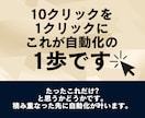 人を雇うのは待った！24時間働くPC構築します たった1台のPCでスタッフ3人が24時間働くの自動化を実現 イメージ5