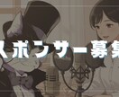 音声配信（Stand.fm）であなたを紹介します 一過性で終わらない、アーカイブで残る「資産型」スポンサー制度 イメージ1