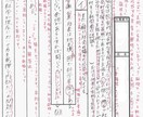 国公立大学二次試験 国語記述、小論文の対策します 国語、小論文のプロ講師が、あなただけの国公立二次対策します！ イメージ2