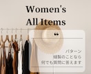 パターン・縫製、何でも質問ＯＫ✦プロが答えます パターン・縫製に関して、基礎から応用まプロがお答えします イメージ2
