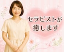 セラピストが性のお悩みや愚痴なんでも聞きます 誰にも言えないこと話してみませんか？男女問わずOK♡ イメージ1