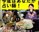 あなたの「占い師になりたい！」を占いいたします メール納品だから新型コロナウイルスも安心！ イメージ5