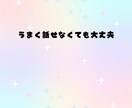 大好きなあの人の気持ちをお伝えします 1分〜じっくり、あなたの気持ちに寄り添って電話占い イメージ9