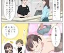 LP漫画／広告漫画お好みの絵柄で漫画かきます ターゲットに合わせた絵柄対応☆丁寧に制作します！ イメージ4