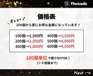 Threadsのいいねを100個増やします ★振り分けOK★200個以上も対応！保証付きで安心 イメージ4