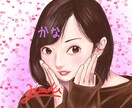 似顔絵描きます 最高に可愛いやつ描きます！男の子でも可愛くしてしまう！！ イメージ1