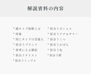 解説資料＆個別アドバイス資料｜顔タイプ診断®します 具体的なアドバイスが欲しい方・似合うを活かしたい方におすすめ イメージ5