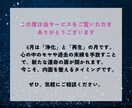 6月限定　迷いの多い季節、恋の行方を霊視します 最速で占います。あなただけの兆しを見逃さないでください イメージ2