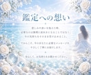 霊視であなたの心に寄り添い丁寧に鑑定いたします 生年月日不要 お悩みや迷いに必要なメッセージをお伝えします イメージ9