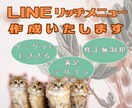 思わずタップしたくなるリッチメニュー作成いたします 【修正無制限】効果の出るおしゃれで高品質画像デザインします。 イメージ1