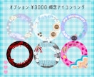 毎月の返礼品に◎アイコンリング＋ヘッダー作ります サブスク購入もOK◎返礼品はおまかせください！ イメージ5