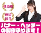ど素人がバナーを作ります webデザイナーはじめて1ヶ月の初心者 イメージ1