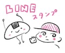 ゆるカワなLINEスタンプ描きます テーマに合わせて、どんなものでもゆるカワなイラストに！ イメージ1
