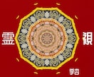 超⚜️霊視 *:.｡.❁深く詳細に丁寧に視ます 長文のご依頼に⚜️ 鑑定後1往復のやり取りまで可能です٭:* イメージ1
