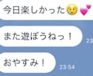 変わりたい男性の為のマッチングアプリ添削をします 【元Withいいね数関西1位】 イメージ1