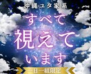 すべて視えます｜あらゆる悩みを好転させます 人生に迷うあなたへ。琉球の拝みでマブイを輝かせ希望を授けます イメージ1