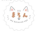 愛猫のお名前アイコン作成します 猫垢SNSで大活躍♡模様・カラー変更柔軟に対応◎ イメージ4