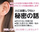 現役セラピストが誰にも言えない秘密の話お聞きします 1500人の女性のお悩みを聞いた現役セラピストがお話聞きます イメージ1