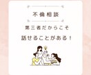 秘密な関係のお話しこっそり聞きます 第三者知らないまいだからこそ話してみませんか？ イメージ4