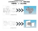 2D図面を3Dモデルに変換します ⇨ノンヒストリーCADなので、スピーディーに3D変換が可能 イメージ3