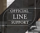 最高品質！LINE公式アカウントを構築いたします 40名以上のスペシャリスト集団が結果最大化をサポート イメージ1