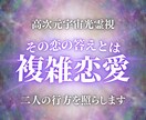 複雑な恋愛・禁断の恋の答えを高次元光霊視で導きます 苦しいほど離れられない恋。その答えを光でお伝えします。 イメージ1