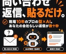 専用の問い合わせ返信AIを作ります 質問を貼るだけで、あなたの会社らしい返信が数十秒で完成します イメージ1