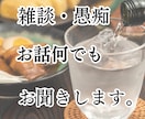元スナックママの包容力であなたの心に寄り添います 孤独や不安、誰にも言えない心のモヤモヤを優しくお聞きします イメージ3