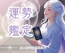 次の誕生日までの【テーマ＆開運ポイント】鑑定します 今の人生の流れ・運気の流れ・注意すべきポイントを知って開運♪ イメージ1
