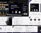 高級感のあるスマホ対応Webサイトを制作します 高級感あるWebサイトを、デザインから公開まで一貫制作します イメージ1