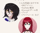 アイコン・立ち絵・一枚絵などを制作します SNSアイコンから立ち絵・背景付き一枚絵まで丁寧に制作します イメージ2