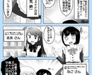 レポ漫画、実録漫画描きます 体験レポートなど実際に体験して漫画を描きます！ イメージ4