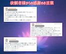 本気で結ばれたい方のみ！白呪術代行で結縁いたします 復縁、片思い、歳の差、道ならぬ恋・・・お力添えいたします。 イメージ4