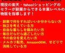 物販専門家が副業・本業レベルの物販を教えます 現役の楽天、ヤフーショッピングのセラーが最新の物販を指導 イメージ1