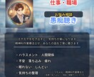 仕事・職場でのお悩み相談・愚痴・傾聴全て共感します ハラスメント・モラハラ ・パワハラ・セクハラ・マウント・嫉妬 イメージ1