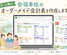 部活・チームの会計表を作ります EXCEL形式で納品予定です。その他形式もご相談ください イメージ1