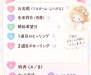 17種類の中から2つのヒーリングを選べます 今のあなたに合わせて14日間ヒーリング♡7日間で切り替え イメージ3